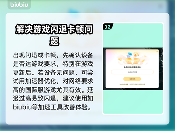 游戏更新后闪退？这些解决方法让你秒变大神！🔥💥截图3