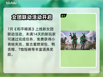  PUBG小青龙套装限时获取攻略🔥  
🐉 PUBG小青龙套装怎么白嫖？截图2