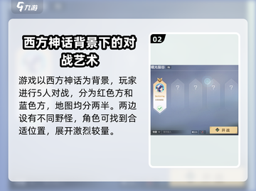 曙光英雄数据互通🔥游戏玩法全揭秘！截图3