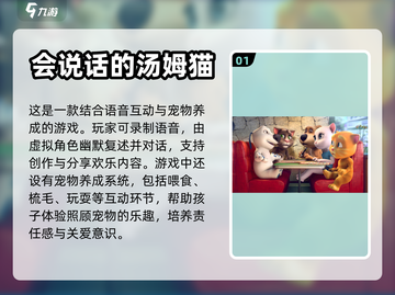适合6岁孩子玩的🔥益智游戏推荐🎉截图2