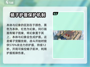 剑与远征2：启程蝎子🔥技能全面解析！截图3
