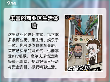 厝边人生🔥超好玩！揭秘 自动生成玩法⚡截图4