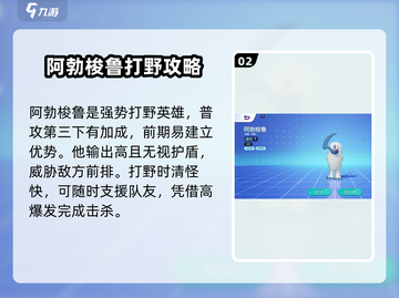 宝可梦大集结🔥打野用它超强势！截图3