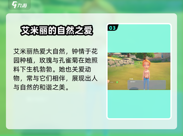 《波西亚时光》🔥最佳结婚对象大揭秘！选她没错💎截图4