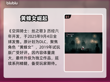 空洞骑士丝之歌鸽王？🕊🔥截图2