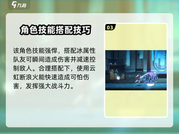原神：归龙潮云虹断浪火🔥超强技能详细介绍！截图4