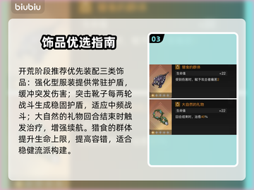 卡厄思梦境饰品曝光！💎秒变欧皇截图4