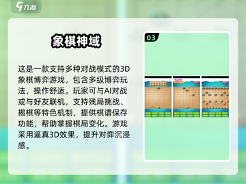 🔥2025最火免费象棋小游戏全汇总！♟截图4