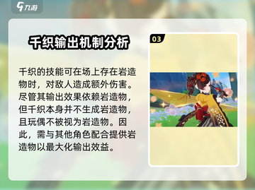 原神⚡千织强度爆表！不抽后悔系列🔥截图4