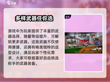 像素射击🔥公测时间曝光，快来抢先知道！💥截图5