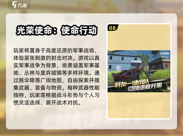 🔥2025最火吃鸡游戏大揭秘！🎮截图9