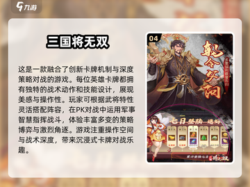 🔥2025最🔥三国网游推荐，玩了就上头！🎮截图5