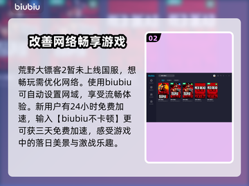 荒野大镖客2🔥闪退解决+加速器推荐🚀截图3