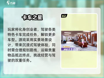 🔥2024最火卡车手游排行💥多人联机嗨翻天！🎮截图3