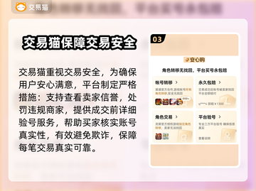 地下城游戏账号交易哪个平台安全？🔥避免踩坑指南！截图4