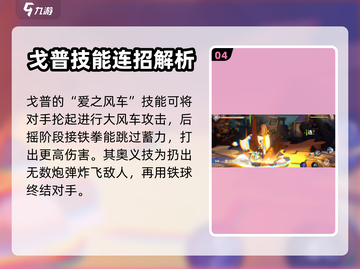 航海王壮志雄心：戈普🔥最强角色解析！截图5