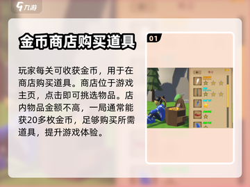 箭箭剑金币花法大揭秘💥，玩家必看！🎉截图2