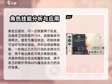 铃兰之剑：伊南娜🔥超强解析，角色强度逆天！✨截图3