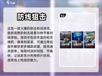 🔥不花一分钱！5款免费枪战手游推荐💥截图3