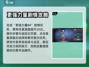 奥特曼宇宙英雄🔥雷杰多任务通关秘籍⚡截图3