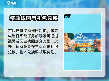 剑与远征2🔥每周必拿奖励全攻略！截图4