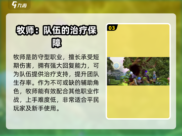 龙之谷世界🔥平民必选职业推荐✨截图4