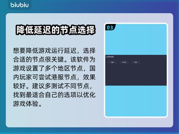 《战术小队》延迟高？用这个加速器🔥🚀截图4