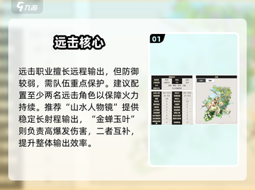 💥物华弥新远击队神操作！🎯截图2