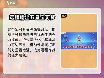 宝可梦大集结：超梦Y吊打超梦X？⚡真相让人震惊！截图3
