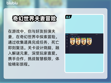 双人成行🔥加速器推荐，玩游戏必备！🎉截图3