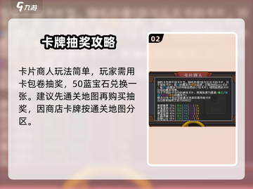《元气骑士前传》解锁卡片商人方法大公开！🎮💥截图3