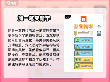 🔥超有趣！经典文字脑筋急转弯大全🎉截图4