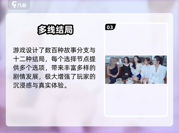 完蛋！被美女包围了😱游戏名曝光截图4