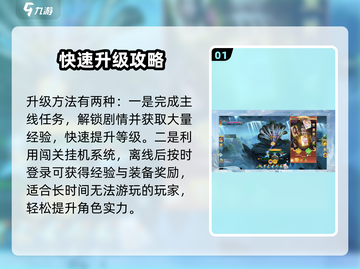 《凡人神将传》🔥快速升级秘籍，新手必看！💥截图2