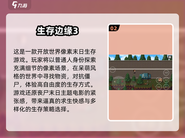 🔥2025必玩！超有趣末日生存手游推荐🎉截图3