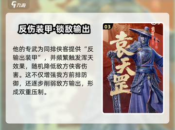 《不良人破局》袁天罡逆天改命？💥截图4