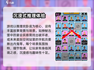 谁是大卧底🔥玩法超简单，聚会必备游戏！截图3