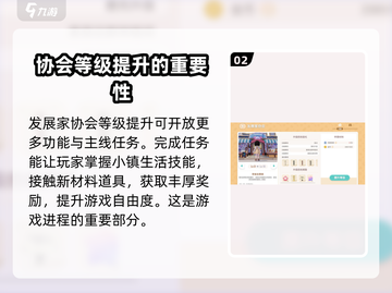 心动小镇🔥快速升级秘籍，效率飙升✨截图3