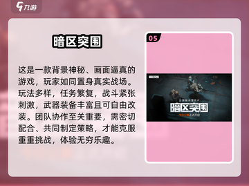 🔥2025超好玩射击手游推荐！🎮截图6