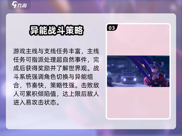 《异环竟用虚幻5引擎？🎮》截图4