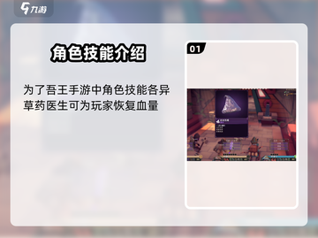 为了吾王💥职业技能全揭秘🔥新手必看！截图2