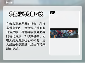 绝区零💥：废土求生，揭秘震撼人心的游戏剧情！🔥截图2
