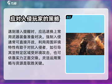 燕云十六声💥强制入侵玩法全揭秘！📌截图3