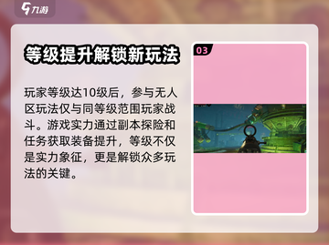 代号56🔥满级攻略｜刷级技巧分享🎮截图4