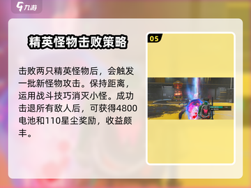 七日世界⭐快速刷星尘攻略，玩家必看！截图6