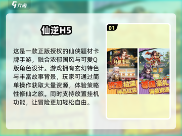 🔥2025最受欢迎的免费仙侠网游下载推荐🌟截图2