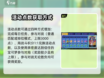 宝可梦大集结💥快速刷活动点攻略来啦！截图2