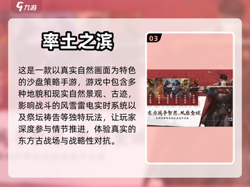 🔥2023超好玩三国手游推荐🎉截图4