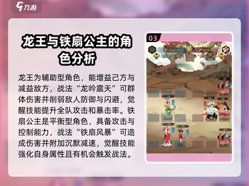 神仙道3🔥灭世之刃最强阵容搭配攻略🌟截图4