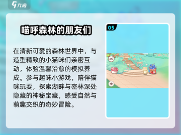 🌲2025最火森林手游TOP5！🔥截图6